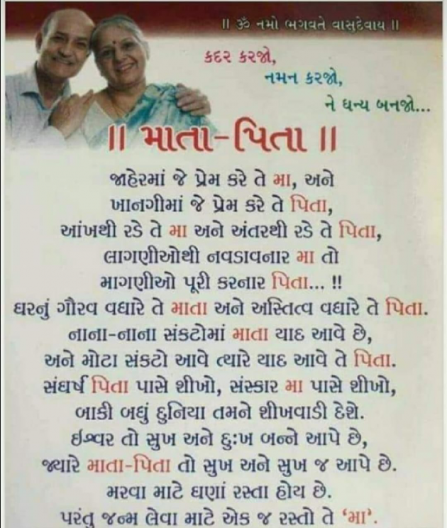 Gujarati Thought by Ankit K Trivedi - મેઘ : 111548030