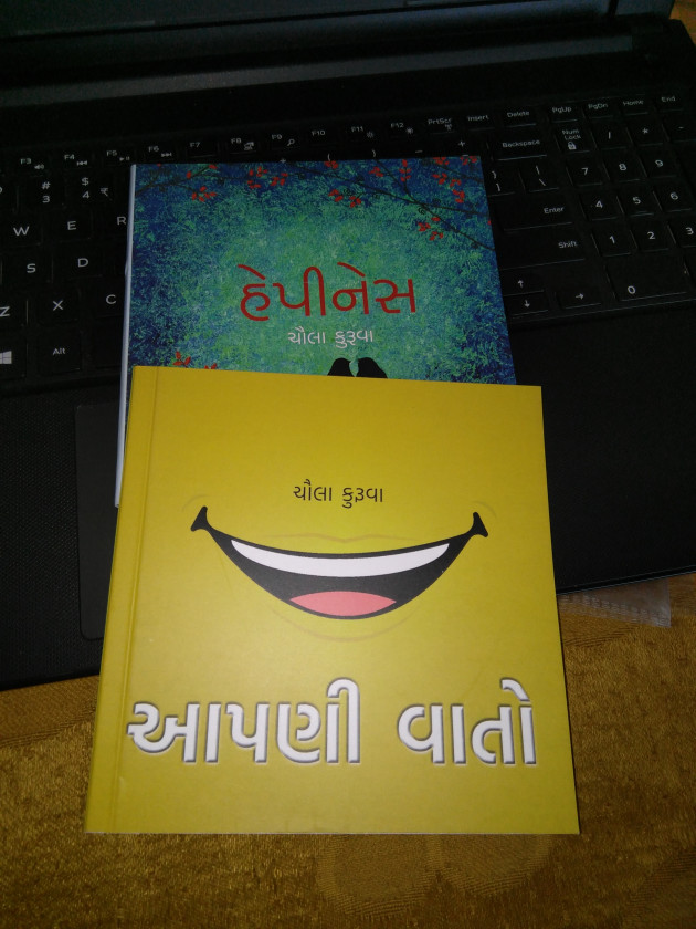 Gujarati Book-Review by Chaula Kuruwa : 111548043