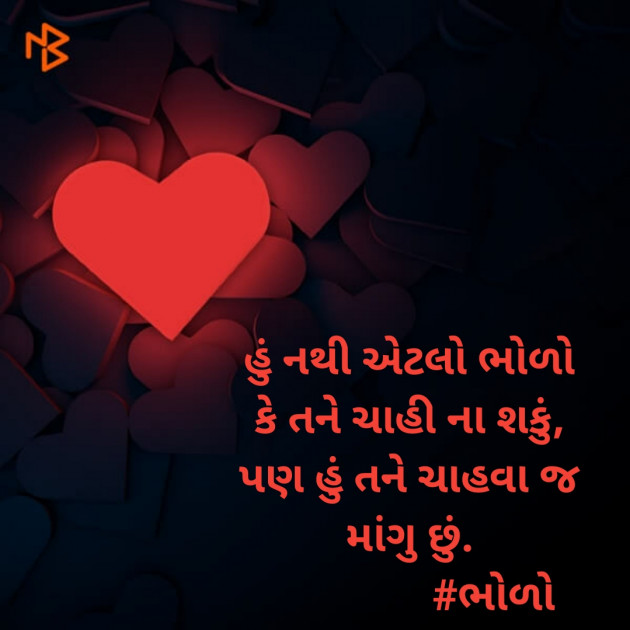 Gujarati Romance by વૈભવકુમાર ઉમેશચંદ્ર ઓઝા : 111548047