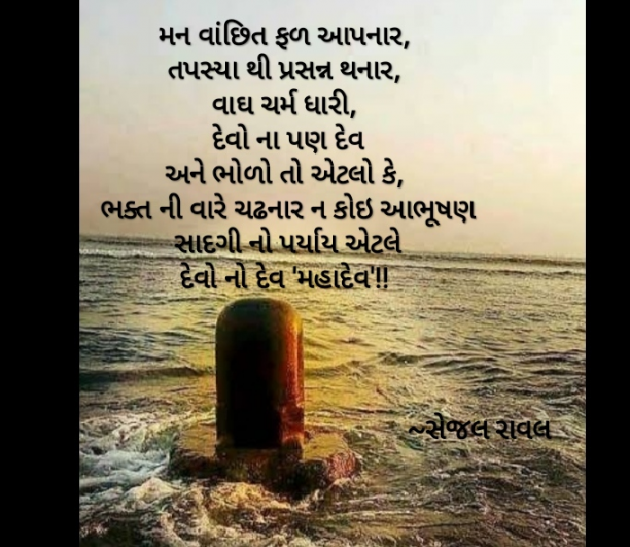 Gujarati Thought by Sejal Raval : 111548060