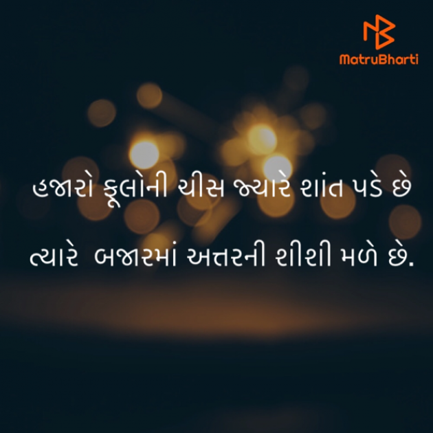 Gujarati Blog by Hiren Rughani : 111548179