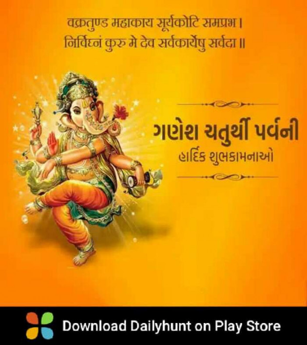 Gujarati Motivational by Gajjar Paresh : 111548199