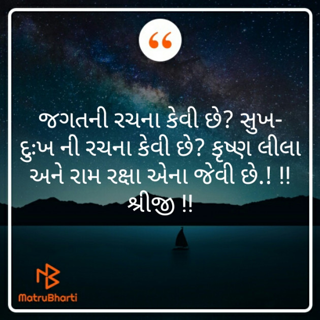 Gujarati Motivational by Gajjar Paresh : 111546127