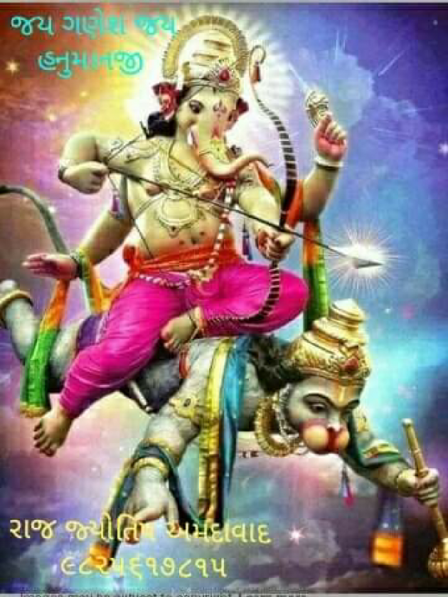 Gujarati Religious by Jagdish Manilal Rajpara : 111548295
