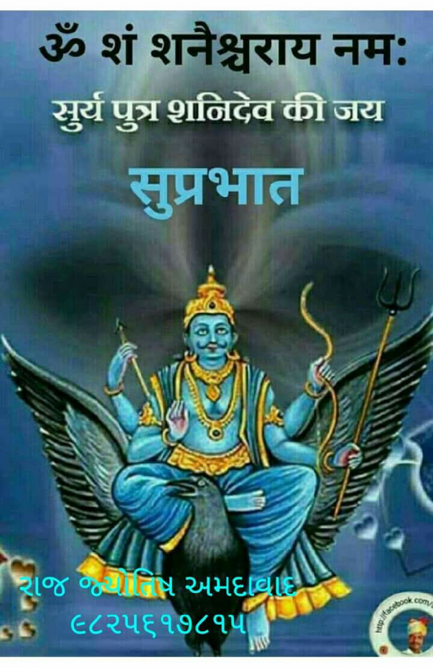 Gujarati Religious by Jagdish Manilal Rajpara : 111548297