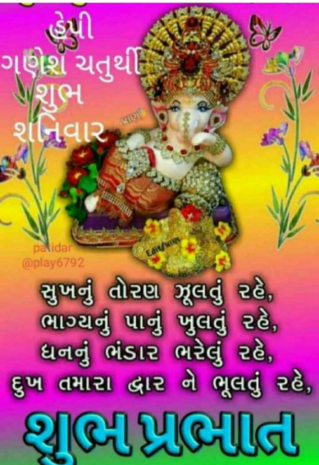 Gujarati Religious by Sonal : 111548317