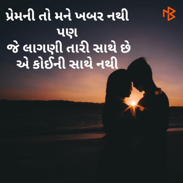 Gujarati Blog by कबीर : 111548371