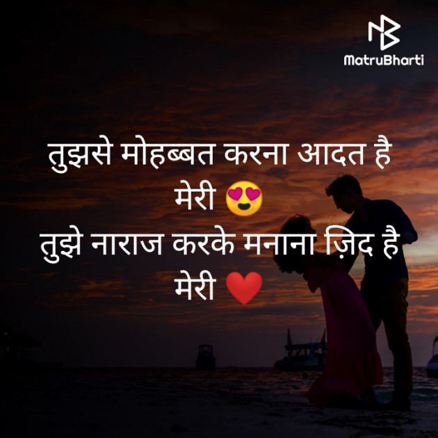 Hindi Romance by Neha : 111548411