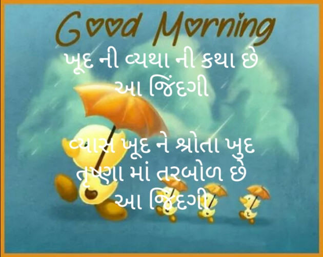 Gujarati Motivational by મોહનભાઈ આનંદ : 111548417