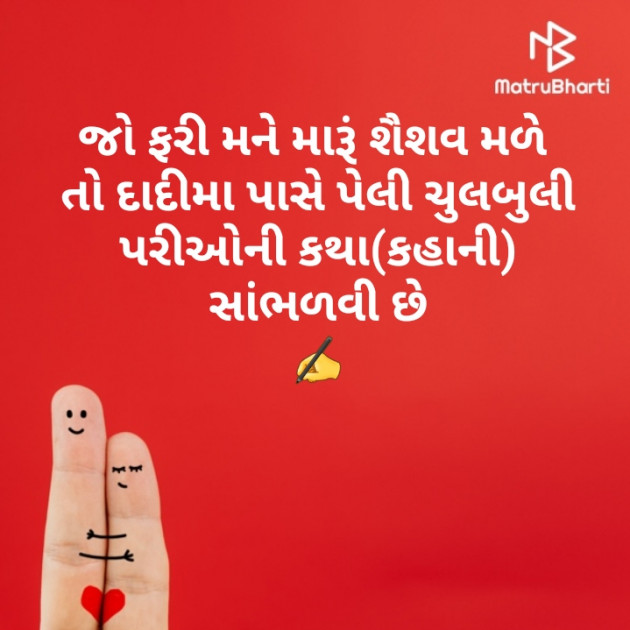 Gujarati Blog by कबीर : 111548456