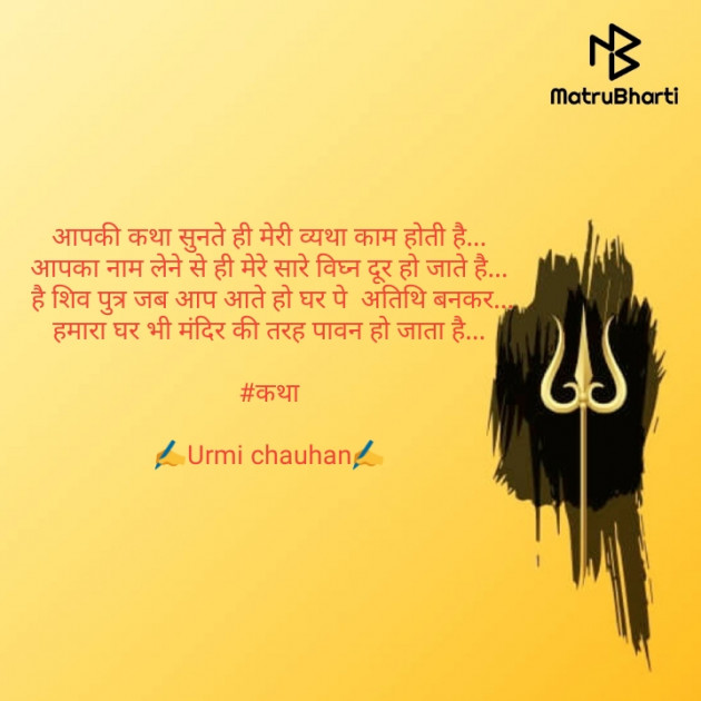 Hindi Thought by Urmi Chauhan : 111548479