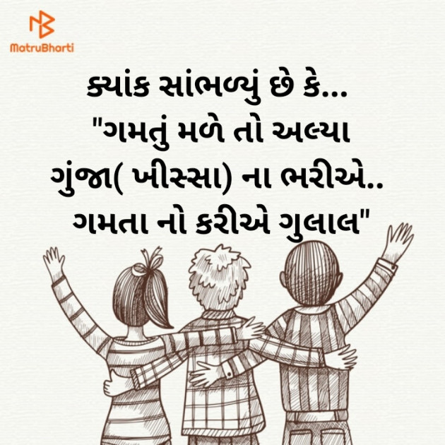 Gujarati Motivational by Nikhil : 111548492