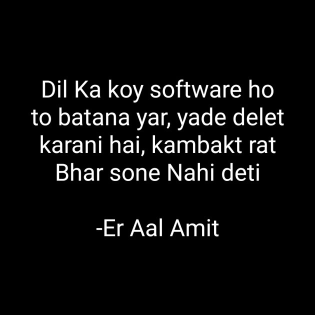 Hindi Shayri by Er Aal Amit : 111548569