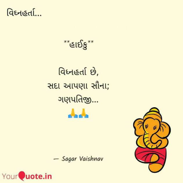 Gujarati Religious by Sagar : 111548592