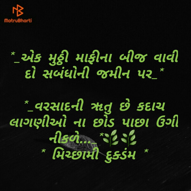 Gujarati Religious by R.. : 111548620