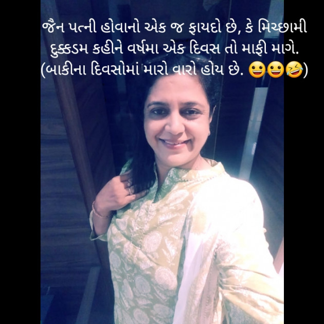 Gujarati Jokes by Priten K Shah : 111548667