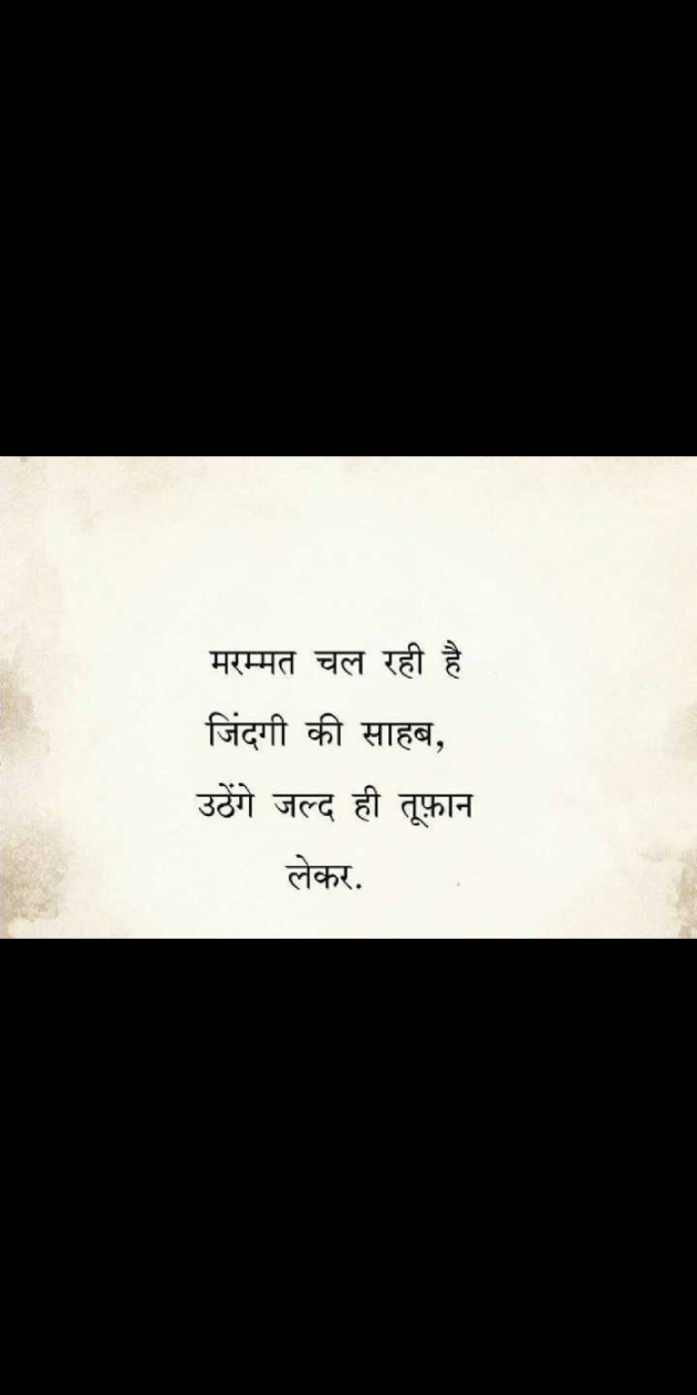 Hindi Shayri by Arjuna Bunty : 111548681