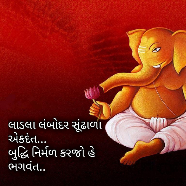 Gujarati Religious by Yuvrajsinh jadeja : 111548753