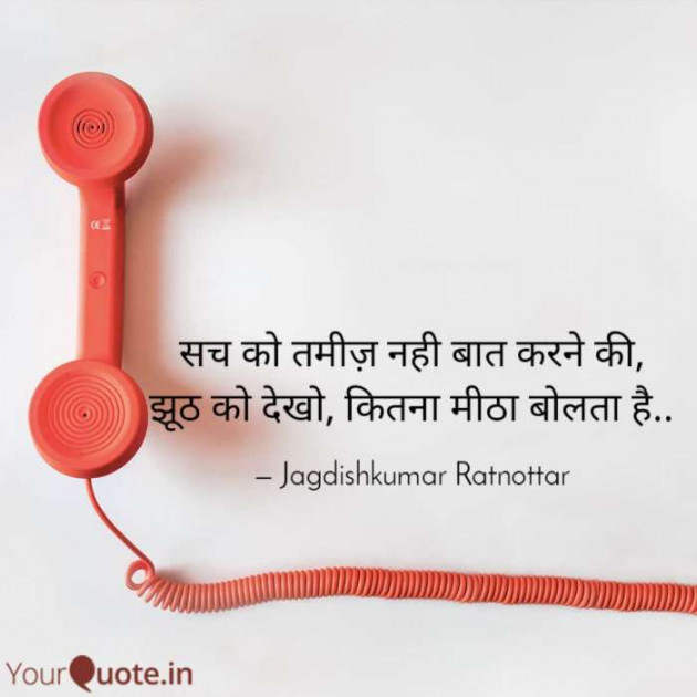 Gujarati Quotes by Jagdishkumar Ratnottar : 111548764