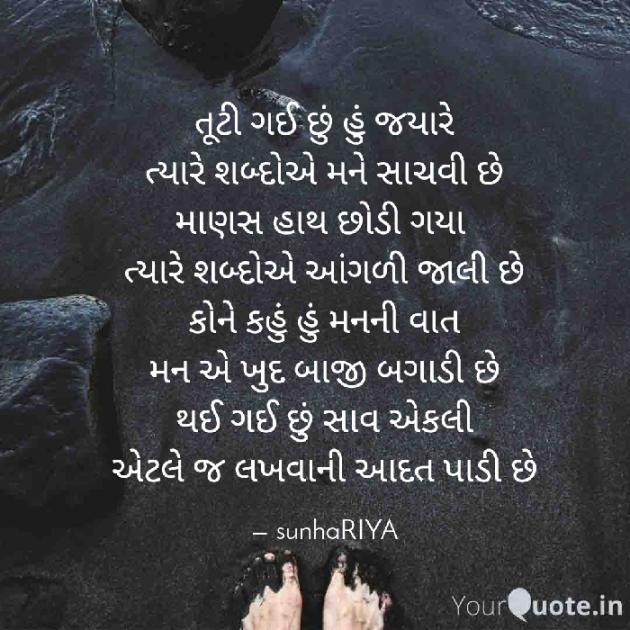 English Shayri by sunhaRIYA : 111548777