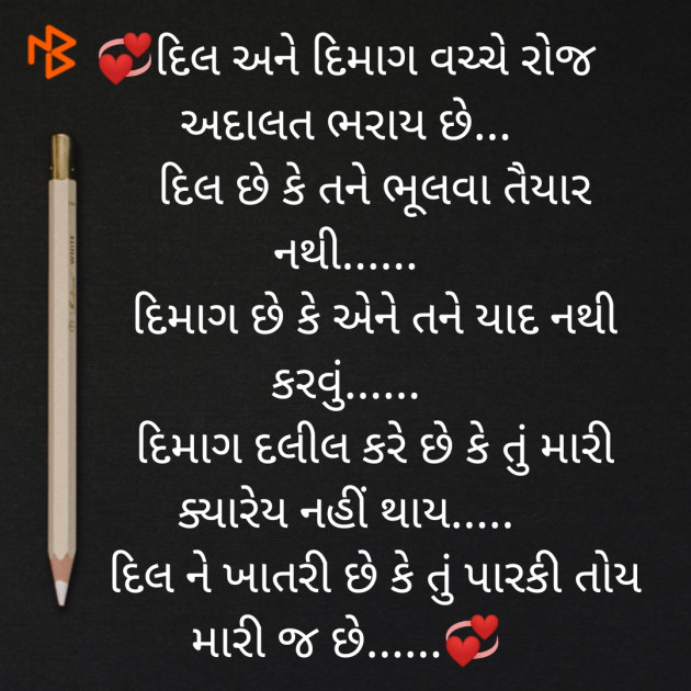 Gujarati Good Evening by Jaydipsinh : 111548795