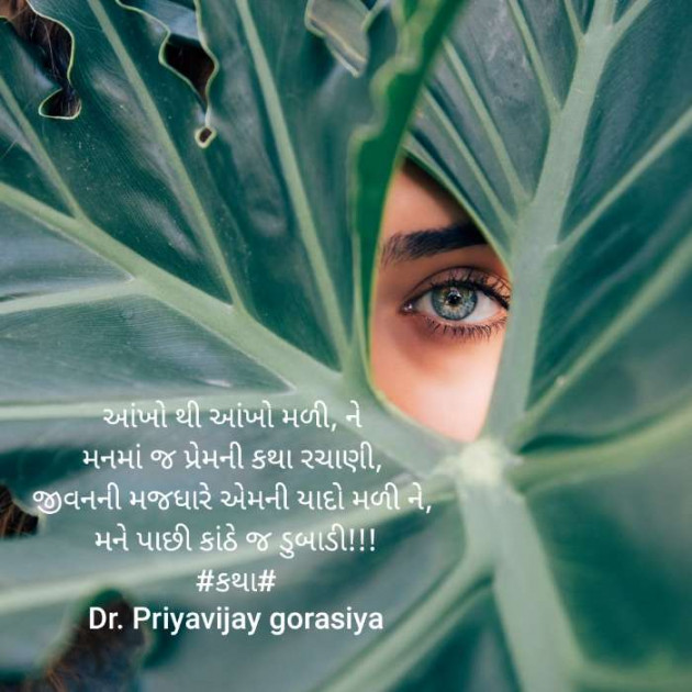 Gujarati Blog by Dr Priya Gorasiya : 111548844