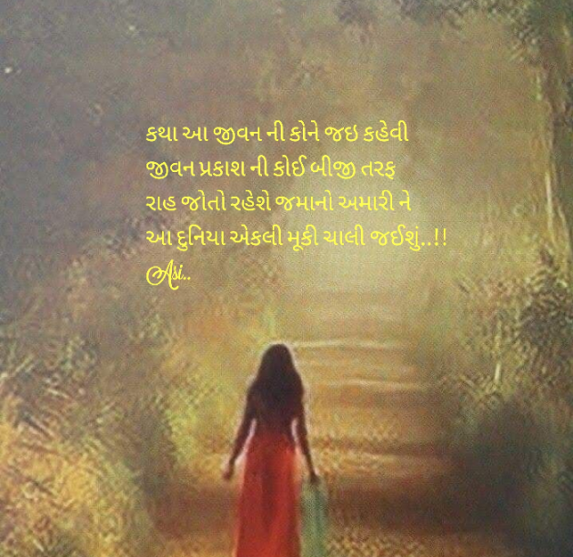 Gujarati Blog by Asmita Ranpura : 111548876