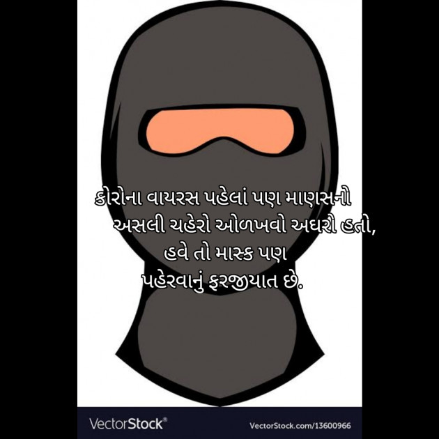 Gujarati Funny by Manish Jogi : 111548905