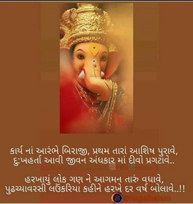 Gujarati Religious by RajniKant H.Joshi : 111548907