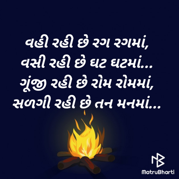 Gujarati Blog by Kamlesh : 111548942