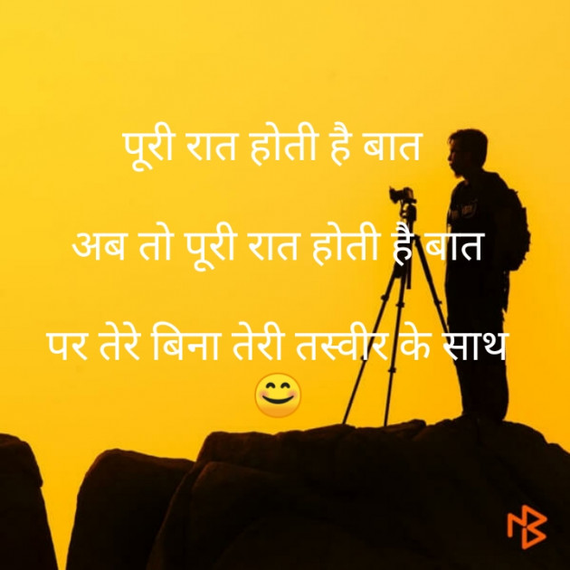Hindi Story by siddharaj : 111549006