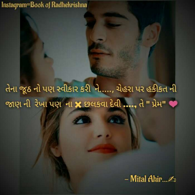 English Shayri by Mital Ahir11 : 111549012
