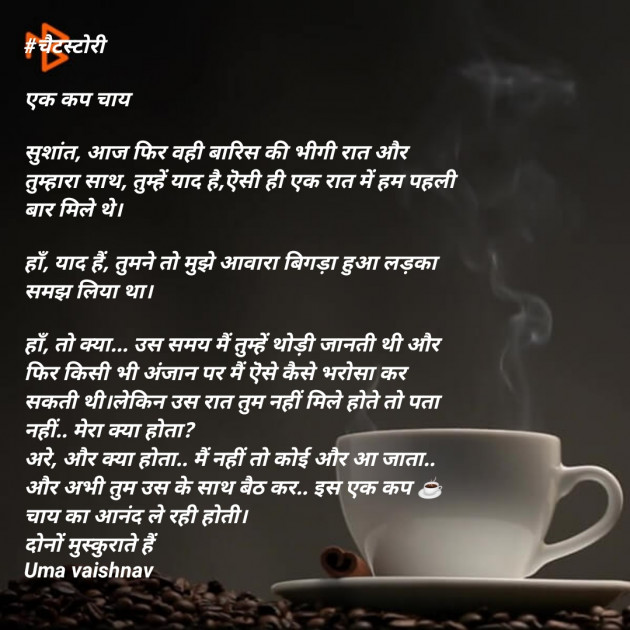 Hindi Blog by Uma Vaishnav : 111549043