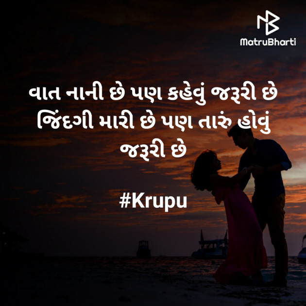 Gujarati Whatsapp-Status by Krupali : 111549044