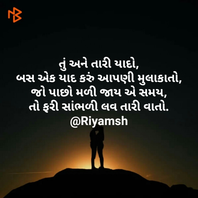 Gujarati Shayri by Riyansh : 111549079