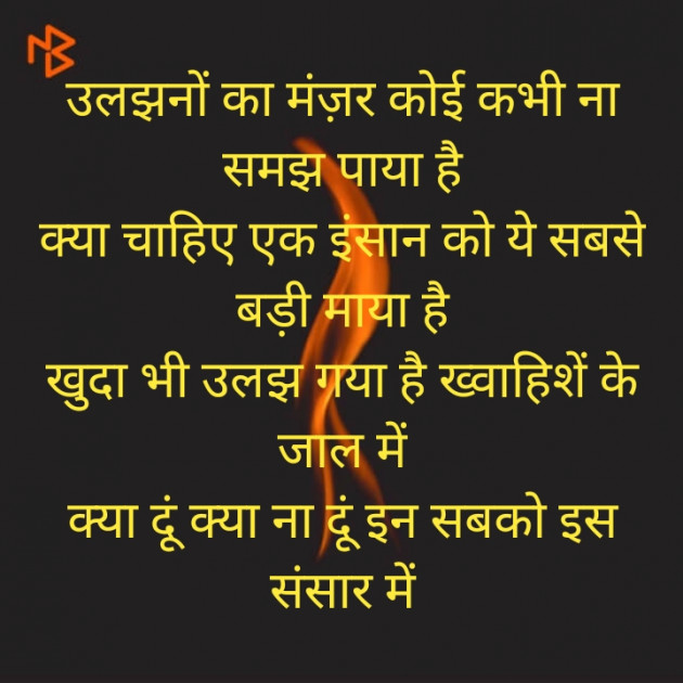Hindi Thought by Shristi : 111549083
