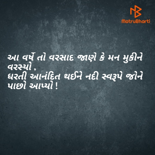 Post by મકાણી અભિષેક on 22-Aug-2020 11:38pm