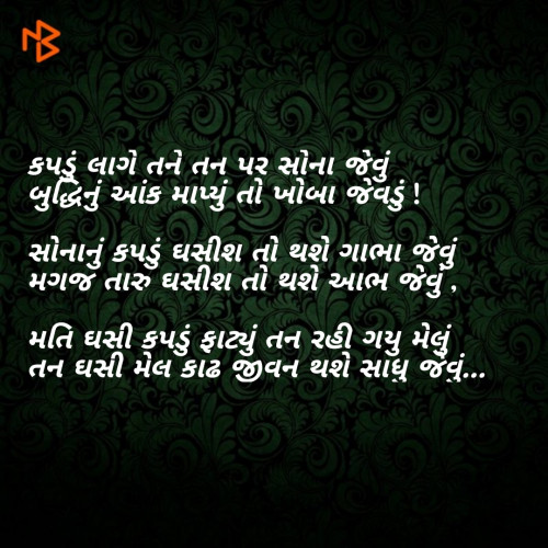 Post by મકાણી અભિષેક on 22-Aug-2020 11:41pm