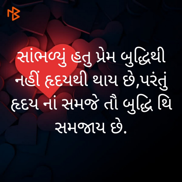 Gujarati Whatsapp-Status by Bhavna Goswami : 111549109