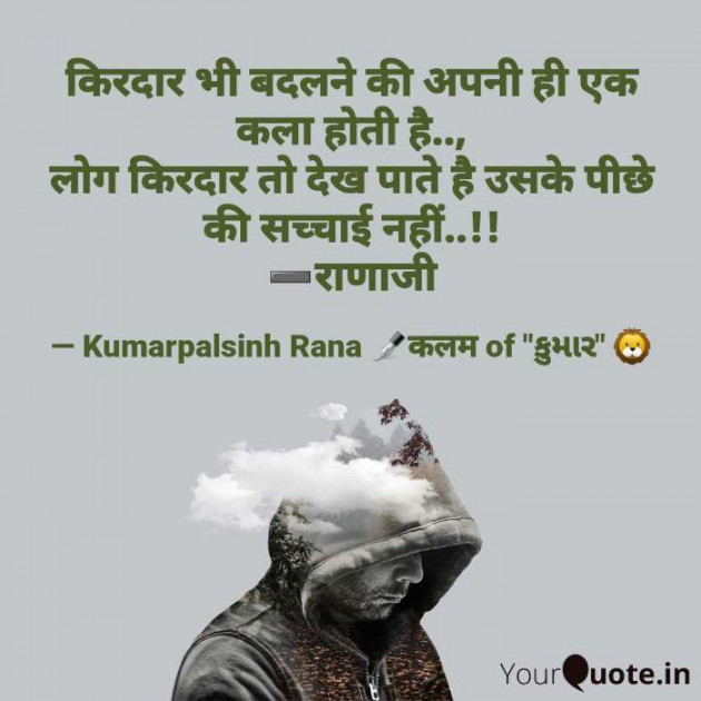 English Shayri by KUMARPALSINH RANA : 111549142