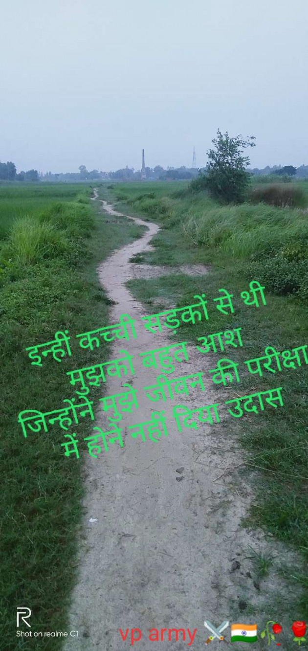 Hindi Thought by Vipin Prajapati ‍️‍️‍️‍️‍️‍ : 111549167