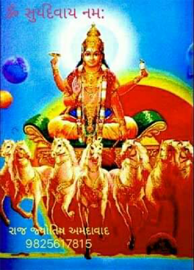 Gujarati Religious by Jagdish Manilal Rajpara : 111549177