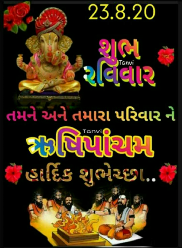 Gujarati Religious by Sonal : 111549198