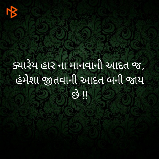 Gujarati Motivational by personal blog : 111549233