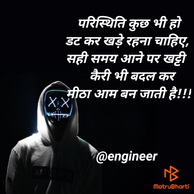 Hindi Good Morning by Engineer : 111549235