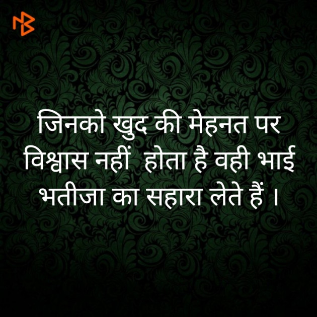Hindi Thought by Vipin Prajapati ‍️‍️‍️‍️‍️‍ : 111549276