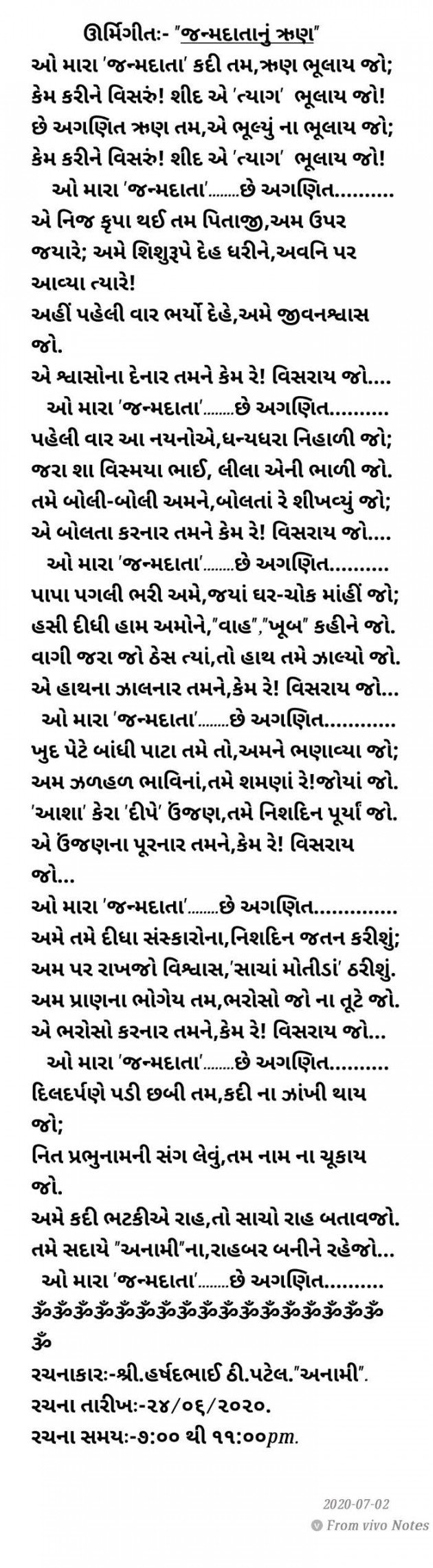 Gujarati Poem by Patel H.D. : 111549293