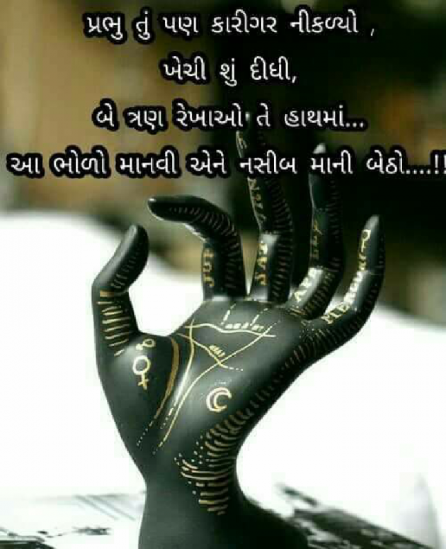 Gujarati Motivational by Kamal : 111549356