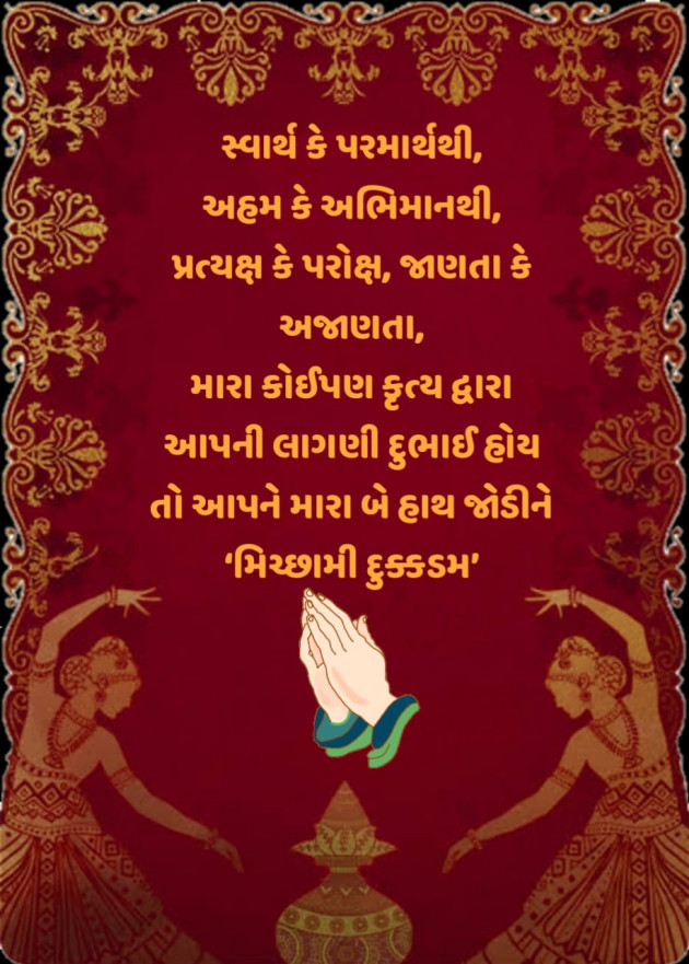 Gujarati Religious by Chaula Kuruwa : 111549360