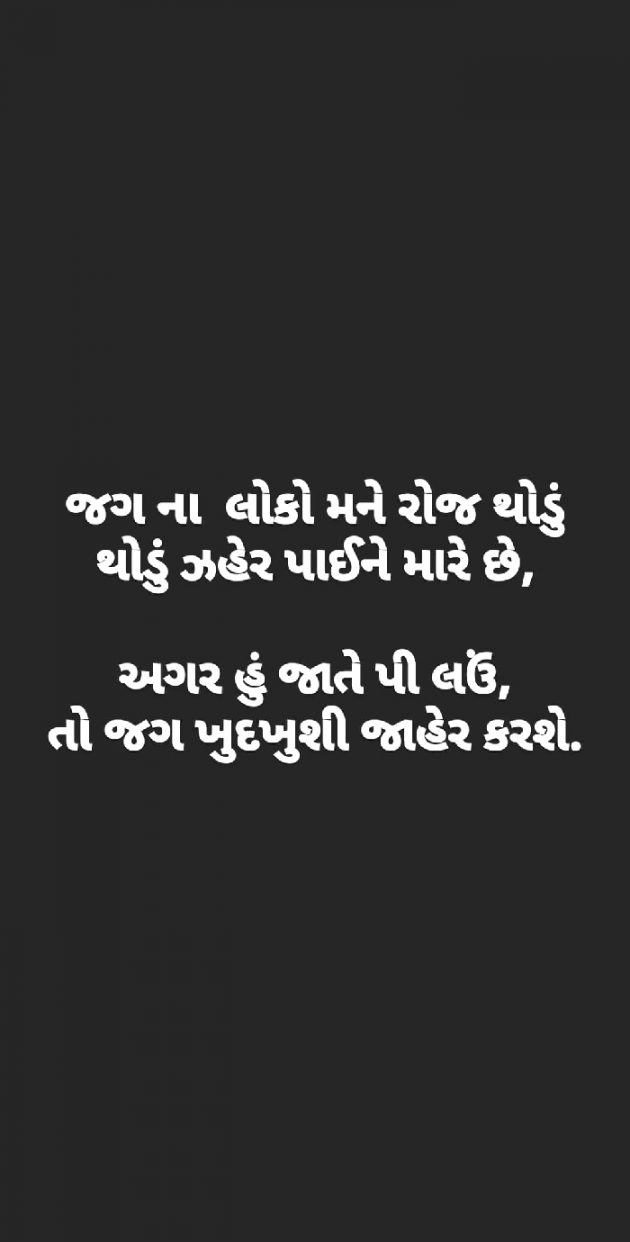 Gujarati Thank You by Taran_Goswami : 111549408